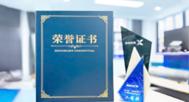 “汽车销售智能引擎”亮相浙江温州“数据要素×”大赛，斩获殊荣！